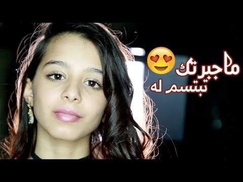 صوت ترف الدغيم لأول مره بدون تعديل كيف تتوقعون طلع ماجبرتك تبتسم له