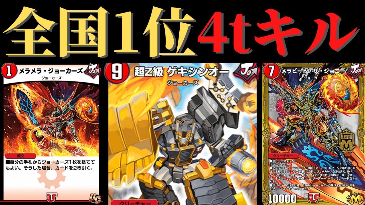 ジョーカーズ デッキ 高レート ジョーカーズ デッキ 高レート ハイレート ジョーカーズ デッキ