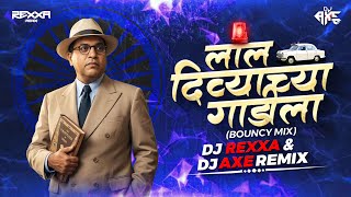 Lal Divyachya Gadila Dj Song | Bouncy Mix | DJ AXE REMIX & DJ REXXA | Bhim Jayanti Special Dj Song
