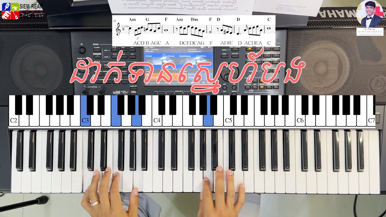 ដាក់ទានស្នេហ៍បង - Dak Tan sne bong​ | #លក់សៀវភៅណោតភ្លេង