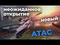 Контейнеры с ATAC в WOT BLitz! Неожиданное открытие! Обзор магазина, предложений [WOT Blitz Ивент#6]