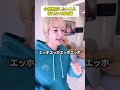 エッホエッホエッホ 小顔整形考えてる人に伝えなきゃ🦍🦍🦍 #美容整形