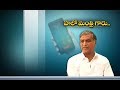 Phone in with Minister Harish Rao on Kaleshwaram