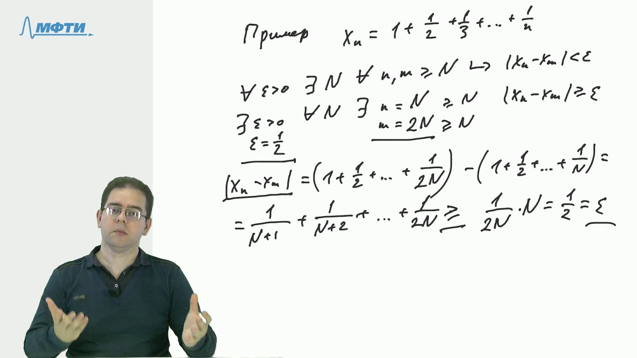 Критерий Коши Примеры - YouTube