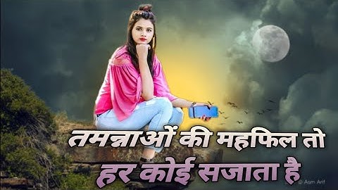 तमन्नाओं की महफिल तो हर कोई सजाता है !! heart touching Sad shayri 2022 #shayri_ki_duniya