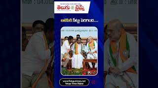 BJP Seats Increased! Tamil Nadu NDA Alliance Seat Sharing Final Deal 2025 | Telugu Times Digital