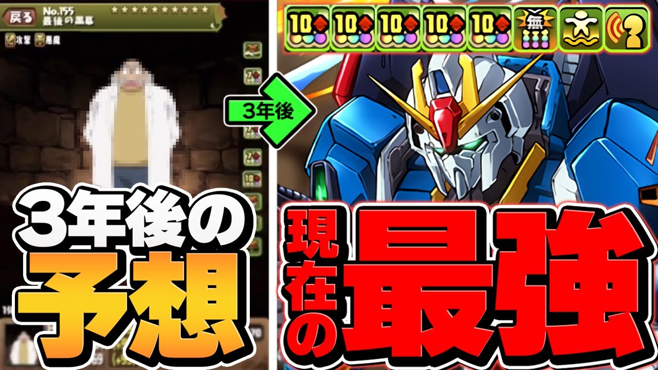 パズドラ 早いもの勝ち YouTube