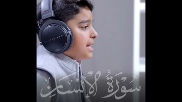 تلاوة هادئة وجميلة من سورة الإنسان | عثمان مشعل الحداد