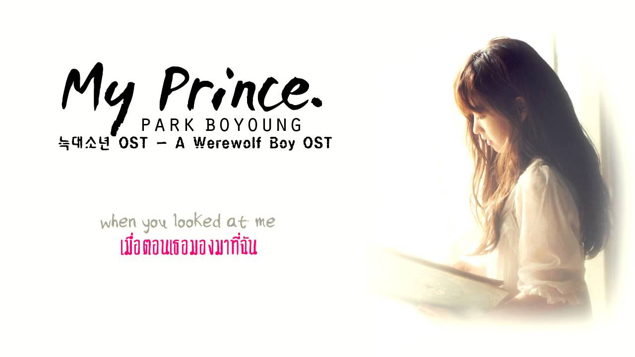 ENG THAI SUB  My Prince   Park Boyoung A Werewolf Boy OST