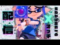 【わかばXP3200】絶対勝つボム2個投げわかばのXマッチ配信『スプラトゥーン3』