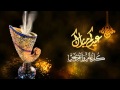 ايامك سعيدة وعيدك مبارك 