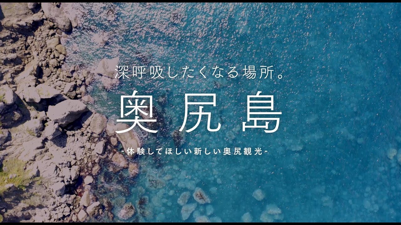 【北海道】奥尻島アクティビティ動画　15分full ver