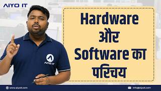 Hardware aur Software Kya Hai? | Computer Basics in Hind