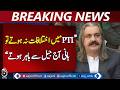 PTI Internal Differences | Imran khan in Jail | Ali Amin Gandapur Statement - Aaj Pakistan News