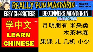 Super Easy To Memorize Chinese Characters For Beginners - Part 4/Beginners Mandarin /Hsk1