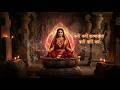 Kamakhya Devi Mantra 108 Times | क्लीं क्लीं कामाख्या क्लीं क्लीं नमः | सभी बाधाओं से मुक्ति के लिए