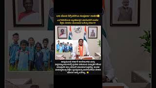 👉LKG ಯಿಂದ ಡಿಗ್ರಿವರೆಗೆ ಫ್ರೀ ಶಿಕ್ಷಣ!#odisha #viralnews #freeeducation #students