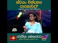 ස්වයං වින්දනය පාපකාරීද?