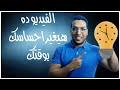 تنظيم الوقت للدراسة ✅/ ادارة الوقت⏰ [ تنظيم الوقت ]📌 تنظيم الوقت والمهام/ time management👌/ 2022