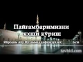 Пайғамбаримизни яхши кўриш