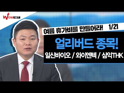 [이상로의 상상이상] ‘300만원’으로 <strong>여름</strong> 휴가비 만들기 프로젝트, 얼리버드 <strong>종목</strong> 3 #1/21