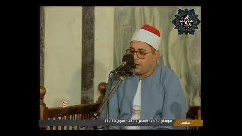 تلاوة رائعة من سورة النجم للقارئ الشيخ الشحات محمد انور