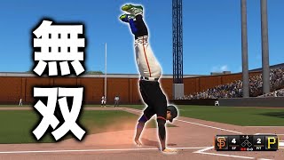 新球場でも無双が止まらない... ハラッシュ物語#23【MLBTheShow24】【アカgames】