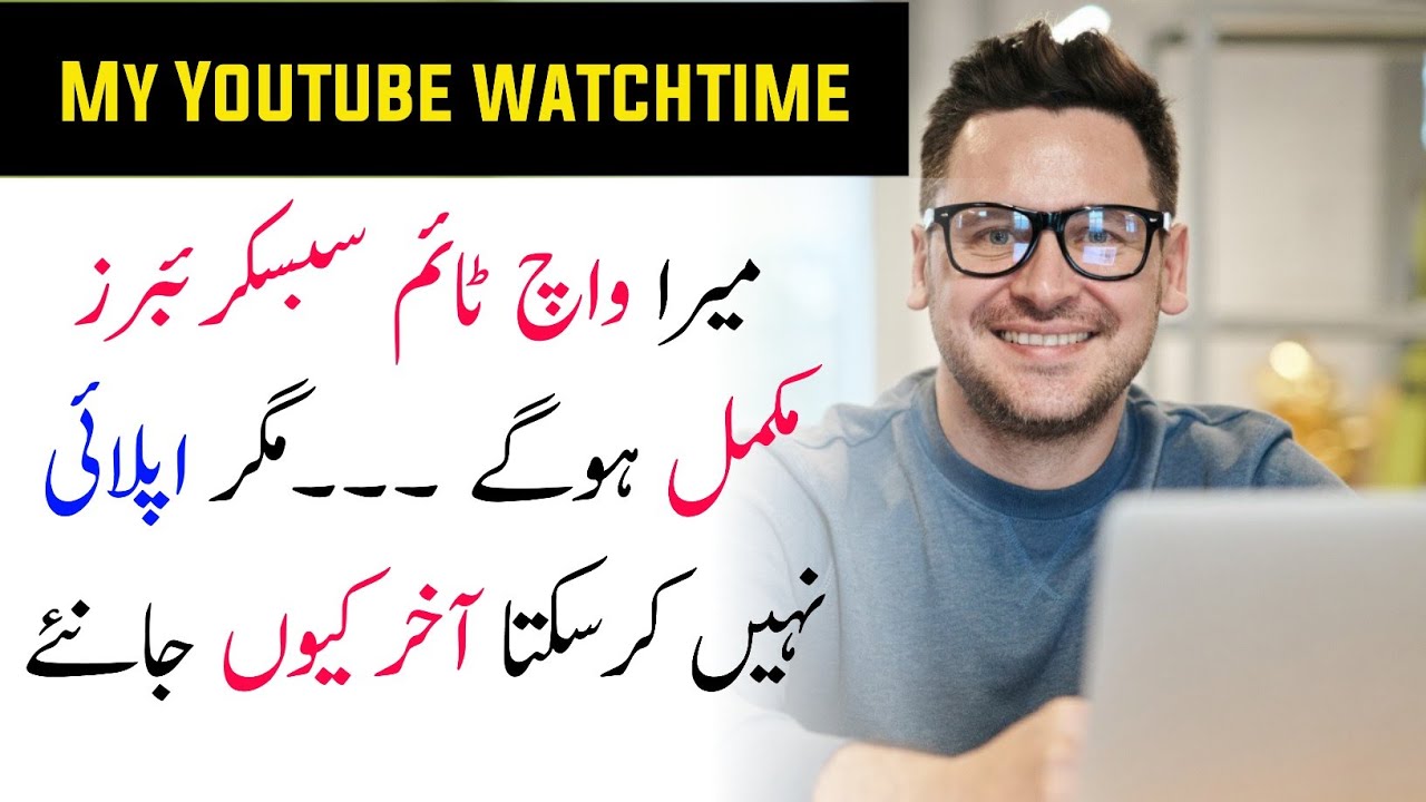 Watch Time and Subcribers Complete But can't apply for Monitization Problem/solution|Youtube update