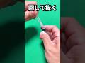 注射針のキャップの外し方 #注射コツ #針のキャップ #shorts