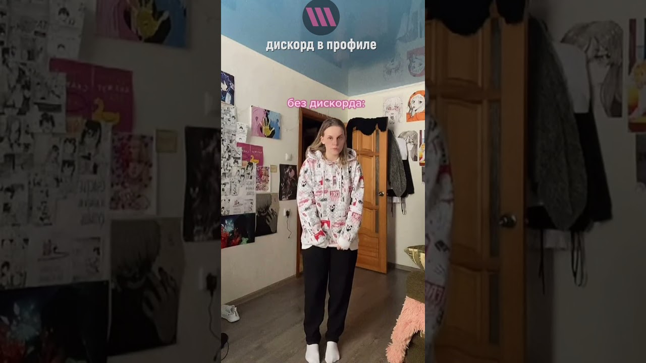 все девушки в дискорд be like 