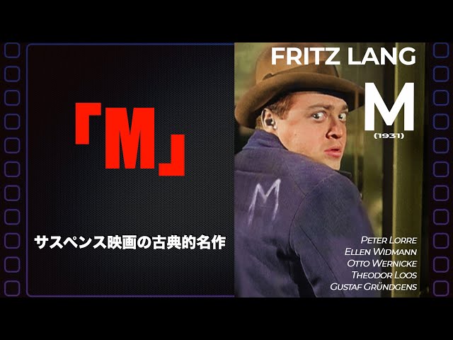 新品未開封　M ('31独) 廃盤希少　ラング監督作品 Amazon.co.jp | Fritz Lang: The Silent Films [Blu-ray