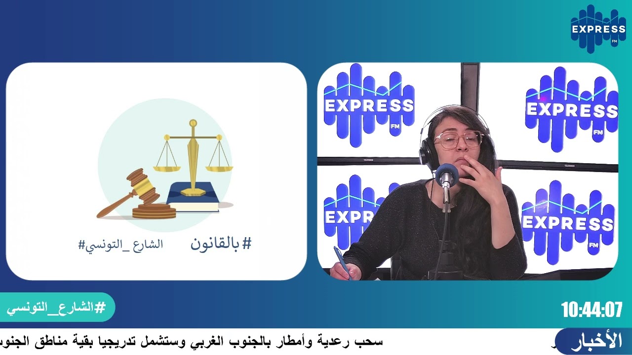 ما معنى متهم في حالة تقديم وشكون المعنيين ؟