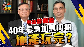 曾淵滄：香港樓市谷底回升有隱憂，AI顛覆世界，美國領先地位不變【我要做訪問 | #股壇劉玄德 #曾淵滄】 #港股 #樓市 #AI #加息