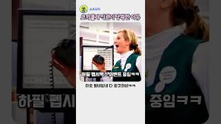 The Pepsi Ad That Only Targets One Guy #Humor #FunnyVideo