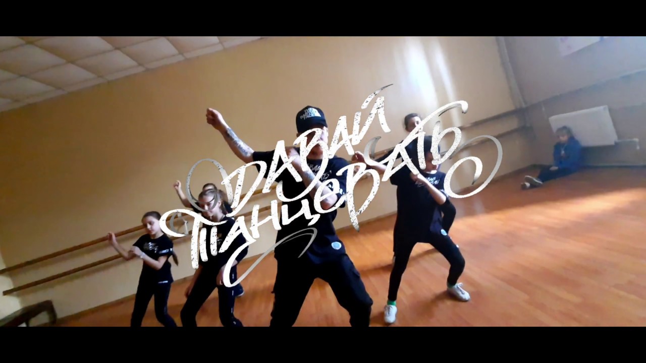 Dance Time - Команда