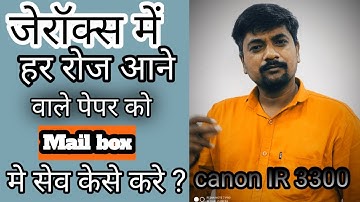 Canon ir3300 Zerox Machine ke Mail Box kese save kare ? canon 3300 machine file save kese karte he ?