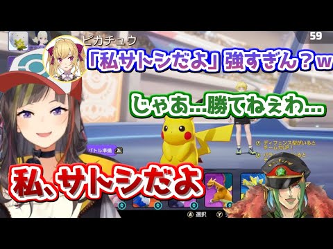 早瀬走の一言でピカチュウの所有権が秒で決まるにじさんじポケモンユナイト【にじさんじ切り抜き】