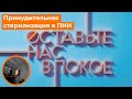 Оставьте нас в покое 28 выпуск, Царьград