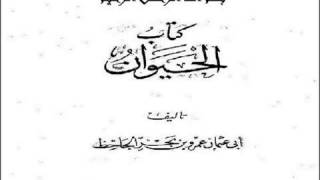 مكتبة ماضى الصوتية    كتاب الحيوان للجاحظ