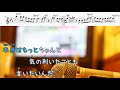 SWEET TWEET / Official髭男dism 藤原聡 [オフボPRC]  [歌える音源] (offvocal 歌詞あり ガイドメロディーなし オフボーカル 家カラ karaoke)