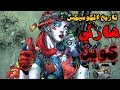     تاريخ الكوميكس هارلي كوين