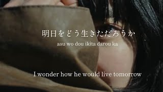 On This Day We Say Goodbye/aimyon - lyrics [Kanji, Romaji, ENG]