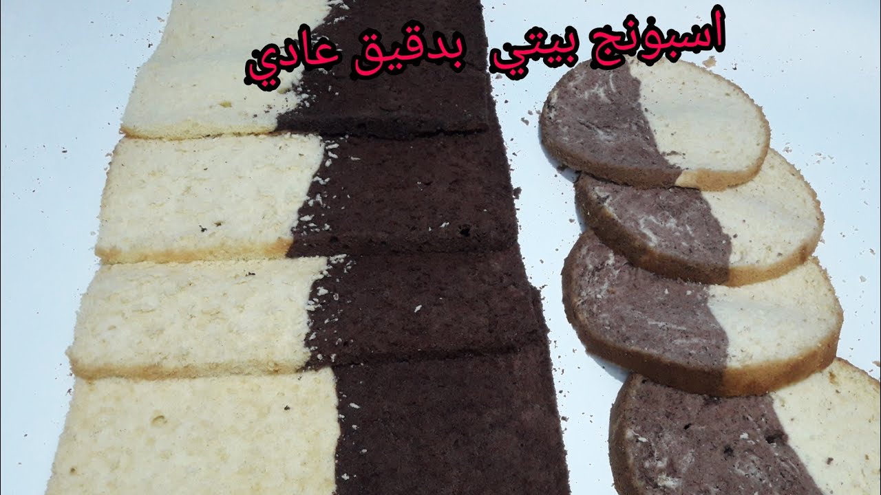 اكبر صنية مستطيلة🥰 وصنية مقاس ٢٠🥰 بالجرام والكوبايةواسهل طريقة للاسبونج البيتي