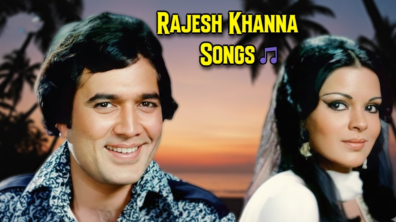राजेश के सुपरहिट गाने ✨ | Rajesh Khanna Songs | Old Hindi Songs | Kishore Kumar | Jukebox