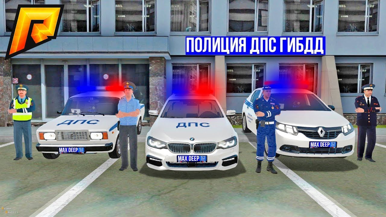 Радмир как открыть машину Радмир как открыть машину