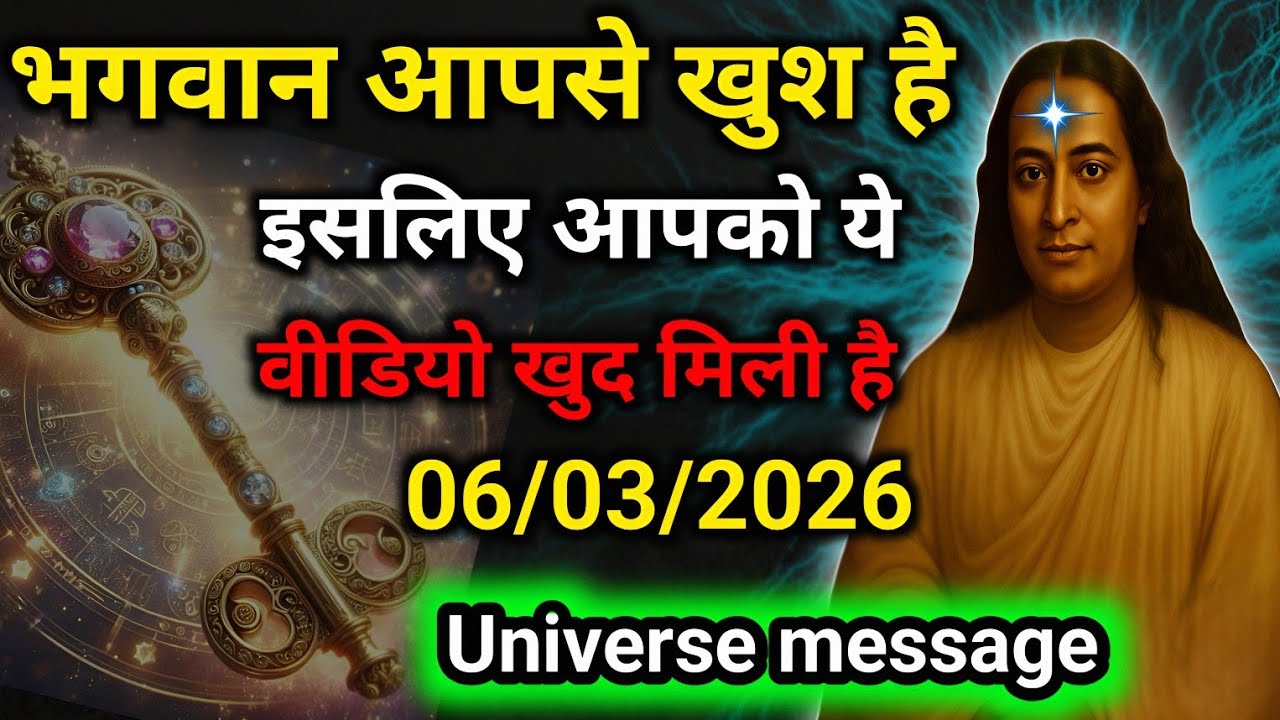 भगवान आपसे खुश है इसलिए ये वीडियो आपको खुद मिली है | #paramahansayogananda #motivation #anmolvachan