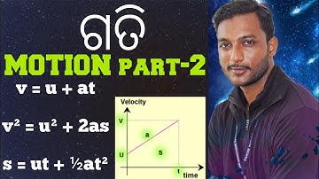 ଗତି( motion) class 9th physical science in odia Part-2||motion in odia||physics in odia