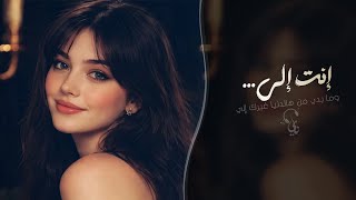 انت الي وما بدي غيرك | اغاني طرب تيك توك 2026 - مطلوبه اكثر شيء