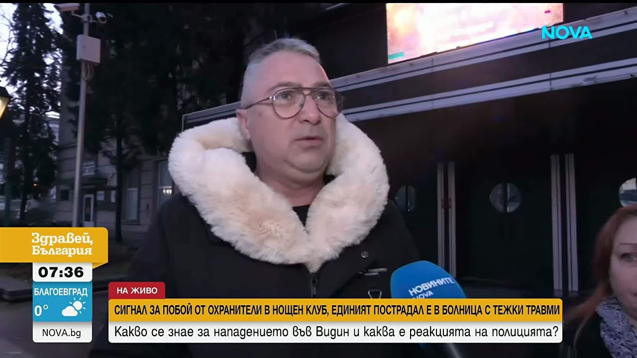 „Докато ме убиваха, полицай гледаше“ : Жесток побой над двама мъже във видинска дискотека