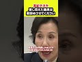 差し控え禁止! #shorts